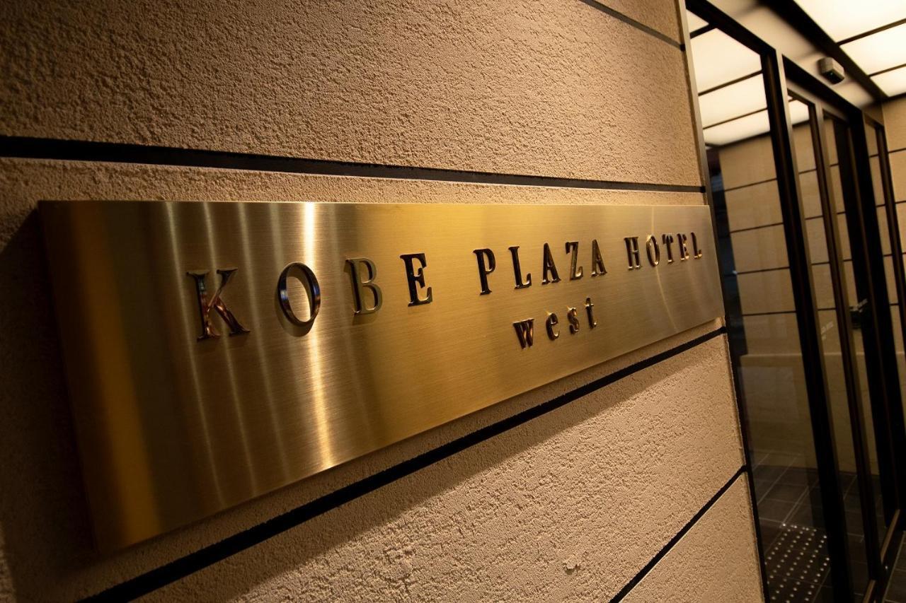 Kobe Plaza Hotel West Bagian luar foto